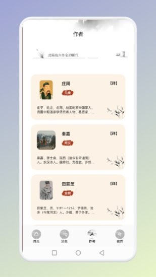 西江月诗词至美app v1.1 安卓版1