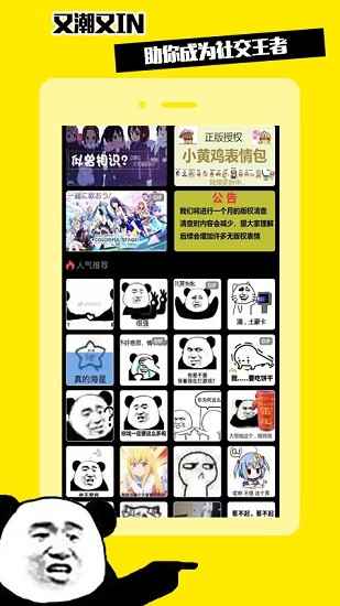 悟空表情包app下載