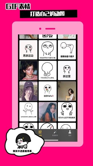 悟空表情包 v1.1 安卓版 0