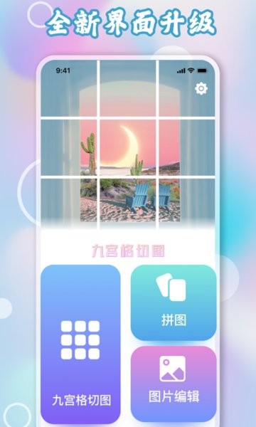 一鍵長圖拼接大師app v7.4.58 官網(wǎng)安卓版 0