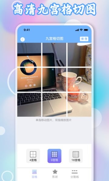 一鍵長圖拼接大師app v7.4.58 官網(wǎng)安卓版 1