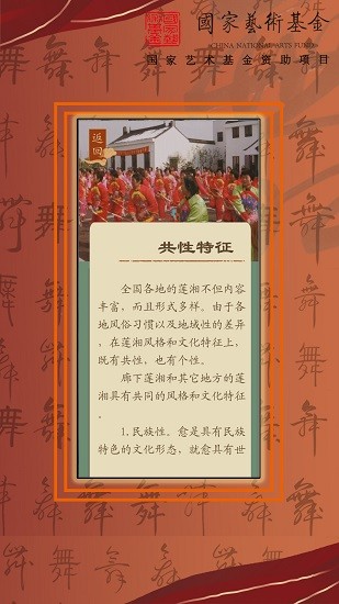 智能廊下蓮湘手機(jī)版 v2.1 安卓版 1