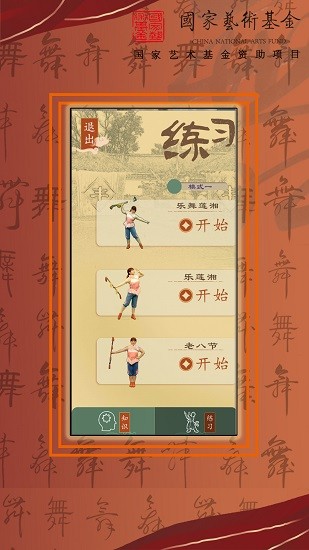 智能廊下蓮湘手機(jī)版 v2.1 安卓版 3