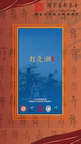 智能廊下蓮湘手機(jī)版 v2.1 安卓版 2