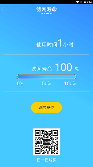派洛奇智控最新版 v1.1.1 安卓版 3