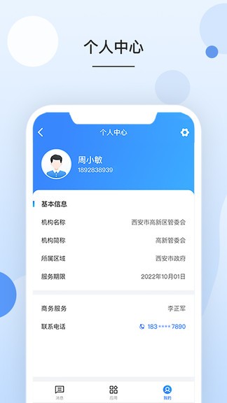 數解輿情官方版 v1.1.0 安卓最新版 2