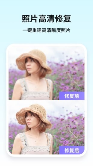 牛學(xué)長(zhǎng)圖片修復(fù)app