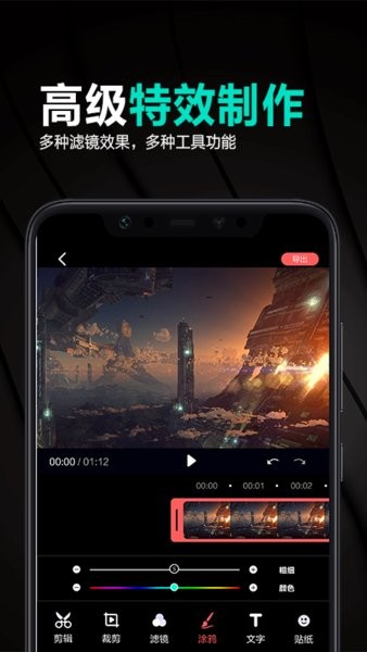 古裝視頻制作軟件免費(fèi)版 v1.9 安卓版 1