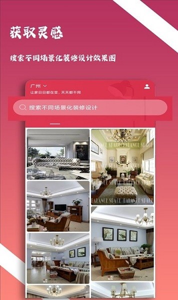 瑾夏家装app v3.0.1 安卓最新版0