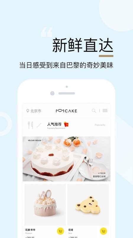 mcakeapp v1.6.4 安卓版 0