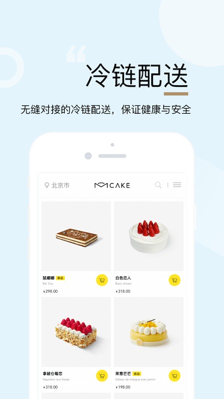 mcakeapp v1.6.4 安卓版 3