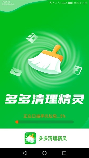 多多清理精靈app下載