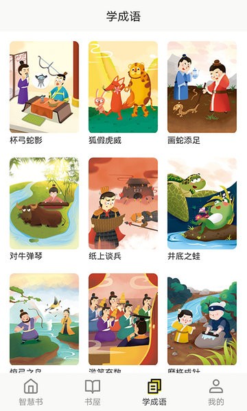 哆学智慧书app 哆学智慧书手机版