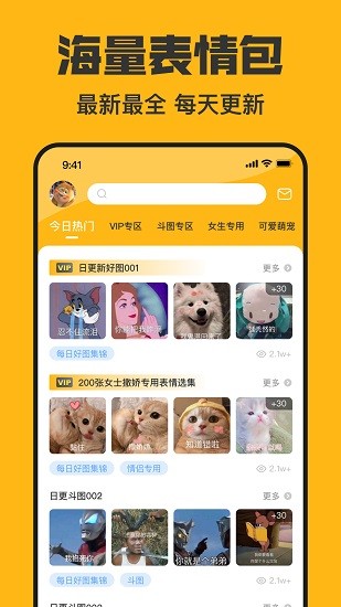 皮皮鴨表情包 v1.0.4 安卓版 2