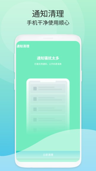 潔凈空間清理app v1.0.2 安卓版 1