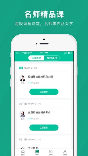 衛(wèi)生職稱(chēng)快題庫(kù)app v4.5.1 安卓版 0