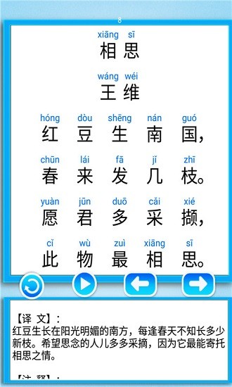 漢語(yǔ)拼音學(xué)習(xí)app v1.0.20 最新版 3