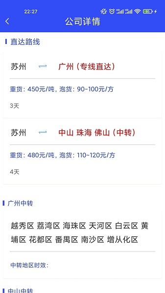 貨運(yùn)家貨主端 v1.9.9 安卓版 0