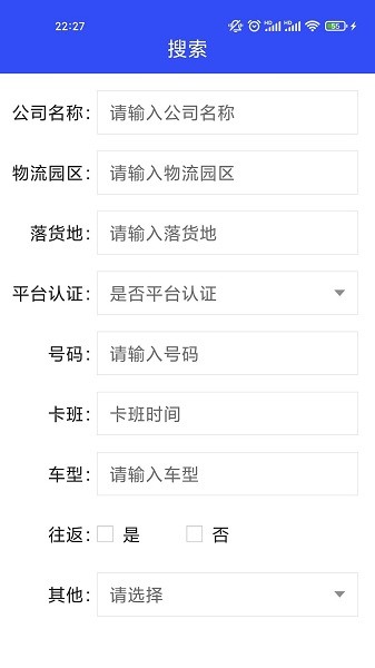 貨運(yùn)家貨主端 v1.9.9 安卓版 1