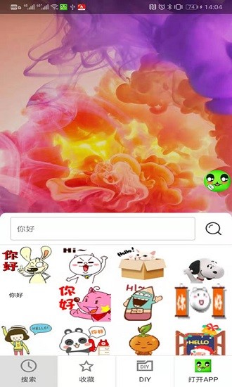 表情包制作大師app0