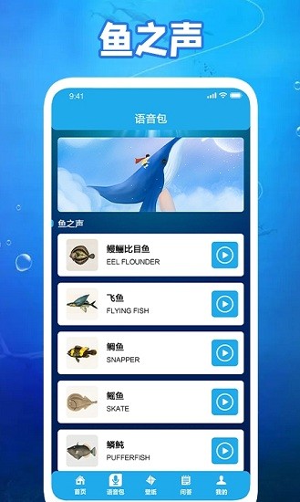 養(yǎng)魚小高手壁紙app v1.4 安卓版 0