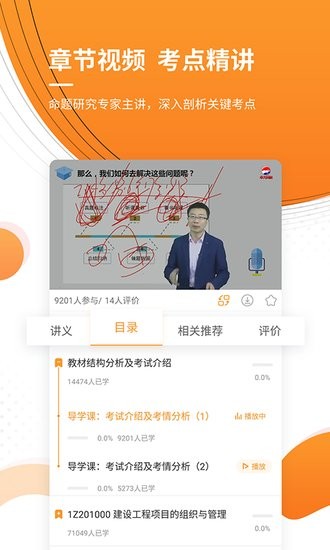 一建優(yōu)題庫軟件1