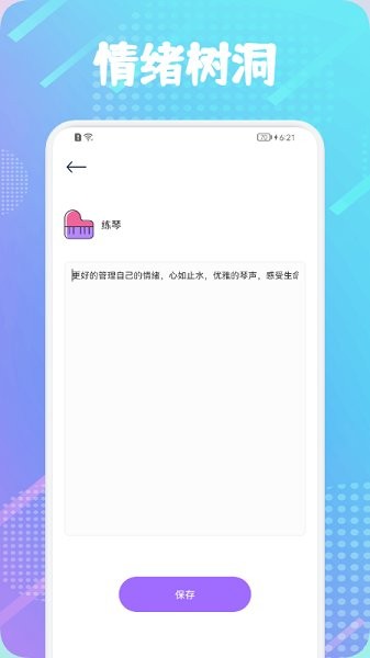 日常習慣簽到app