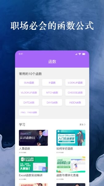 果:果手機(jī)電子表格excel最新版 v1.1 最新版 2