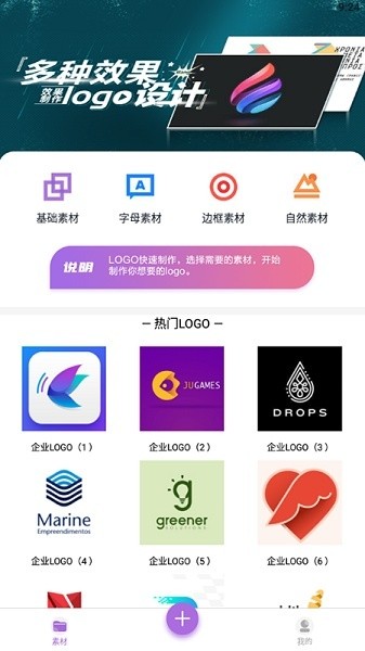天天logo生成器软件下载 天天logo生成器app下载