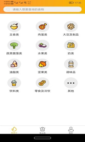 白熊健康管家 v1.0 安卓版 1