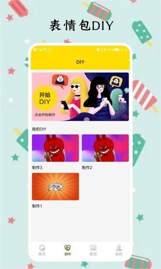 多多兔子表情包 v1.5 安卓版 1