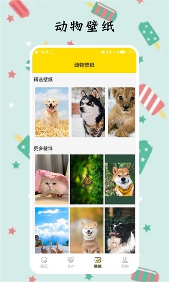 多多兔子表情包app下載