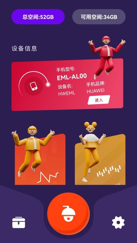 萬能管家魔盒最新版 v1.6 安卓版 1