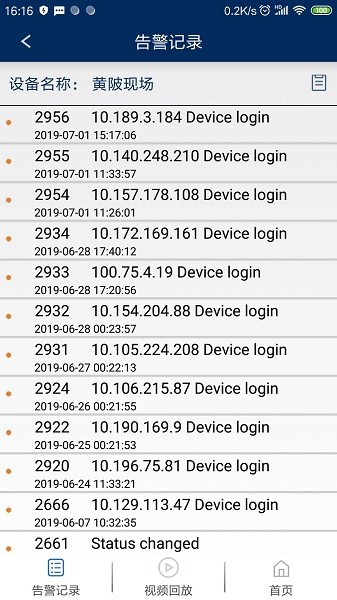 智能云測控 v1.1.27 最新版 1