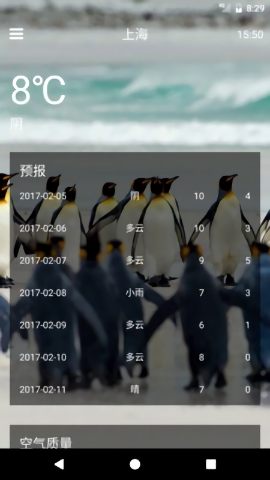 凱酷天氣軟件 v1.2 安卓版 0
