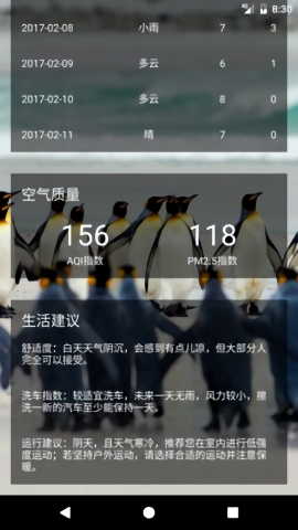 凱酷天氣軟件 v1.2 安卓版 1