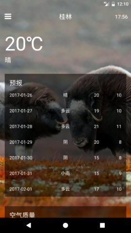 凱酷天氣軟件 凱酷天氣app