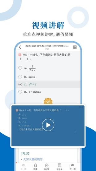 注册水利水电工程师题库 注册水利水电工程师圣题库