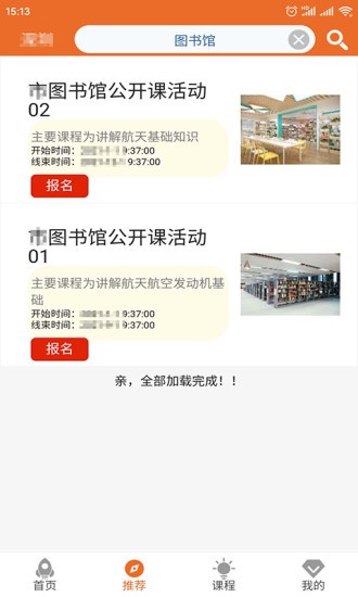 兒童體驗課 v1.8.3 最新版 2