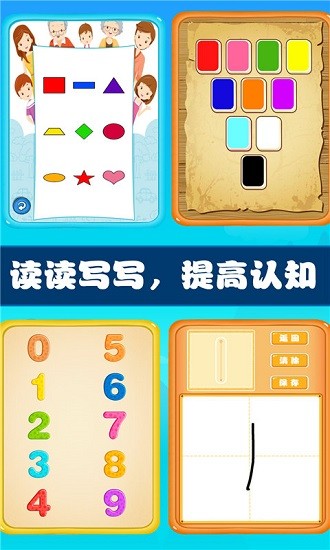 兒童寶貝學習王國 v1.0.15 安卓版 2