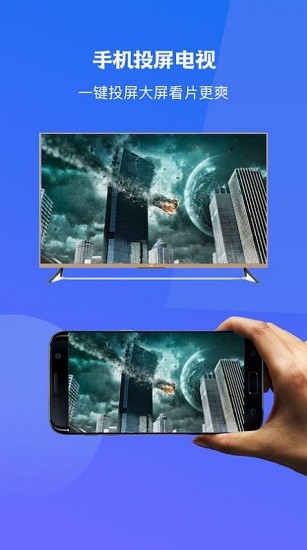 極光一鍵投屏最新版 極光一鍵投屏最新版下載