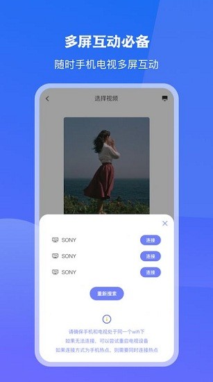 極光一鍵投屏app v1.0 安卓版 1