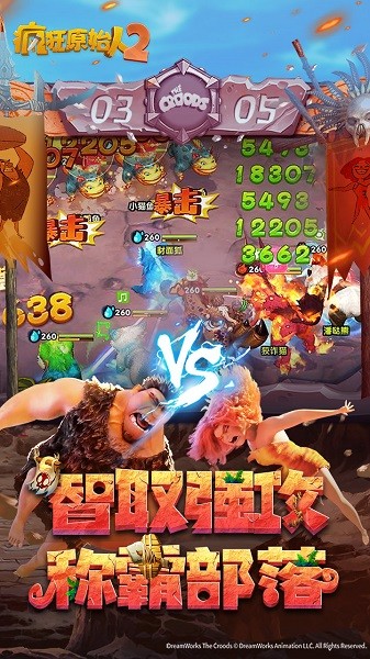 瘋狂原始人2果盤版游戲下載 瘋狂原始人2果盤最新版