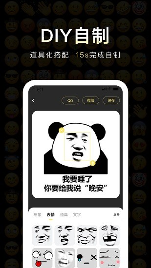 反茄斗圖表情包app v1.3.0 安卓版 0
