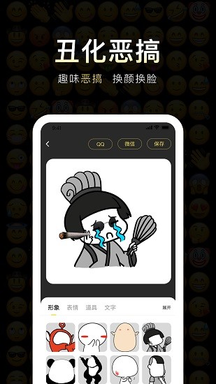 反茄斗圖表情包app v1.3.0 安卓版 2