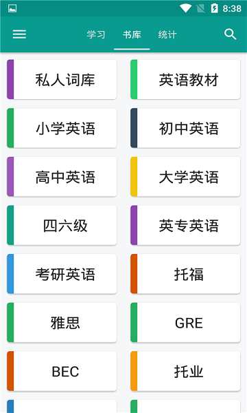 英語(yǔ)單詞庫(kù)app v1.4.0 安卓版 0