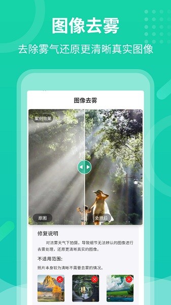 老照片修护专家安卓版 老照片修护专家app