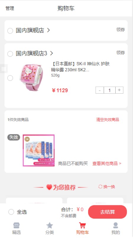 藍晶靈官方版 v1.036 安卓版 2