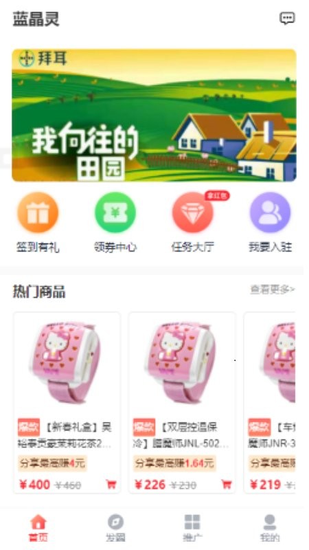 藍晶靈官方版 v1.036 安卓版 1