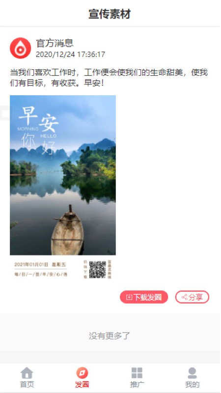 藍晶靈官方版 v1.036 安卓版 0